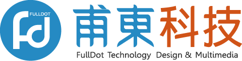 甫東科技 FullDot Technology