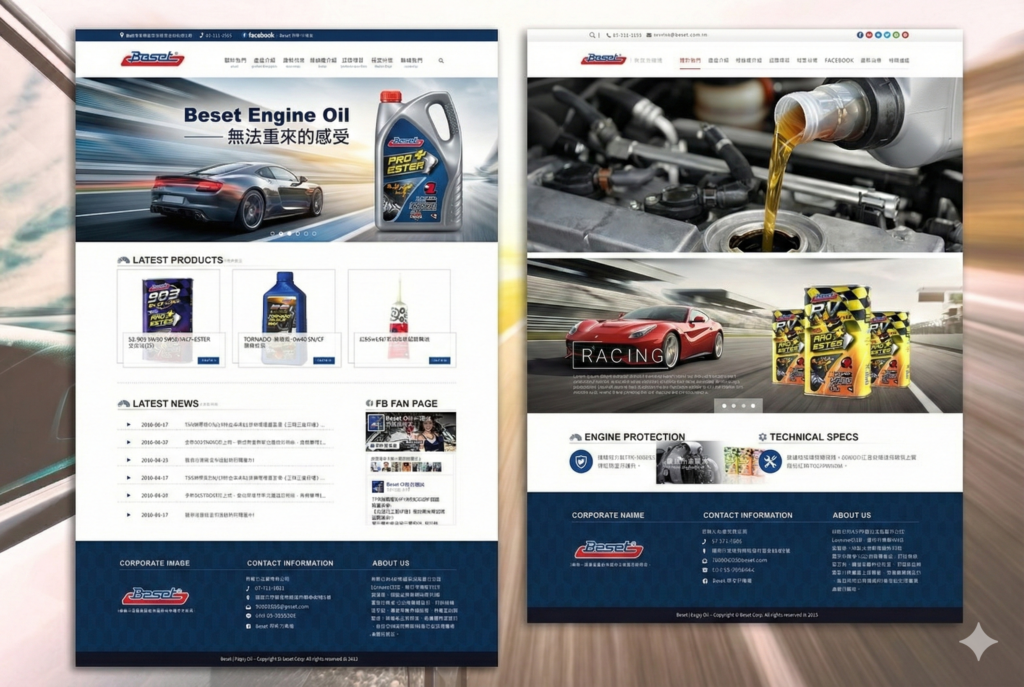 貝斯力機油 — 汽車潤滑油