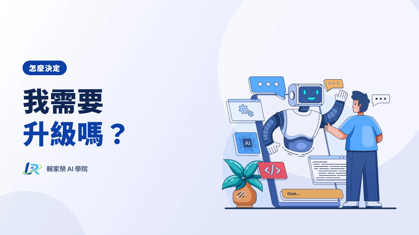 決定要不要為 Gemini 4 Argon 升級之前,先看你平常拿 AI 做什麼